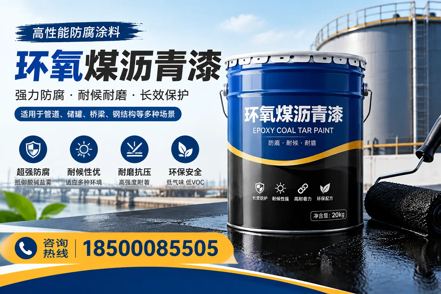 环氧煤沥青漆的施工步骤详解,哈密装修必备知识